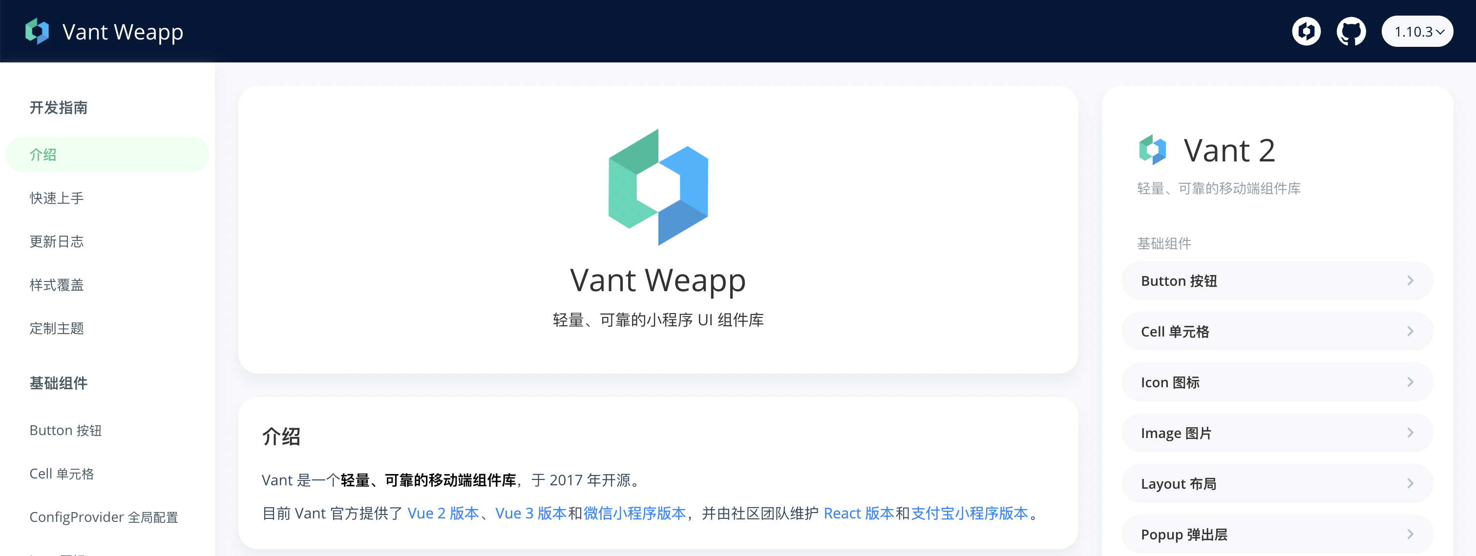 经常用 vant-weapp 开发小程序，却不知道如何开发一个组件？