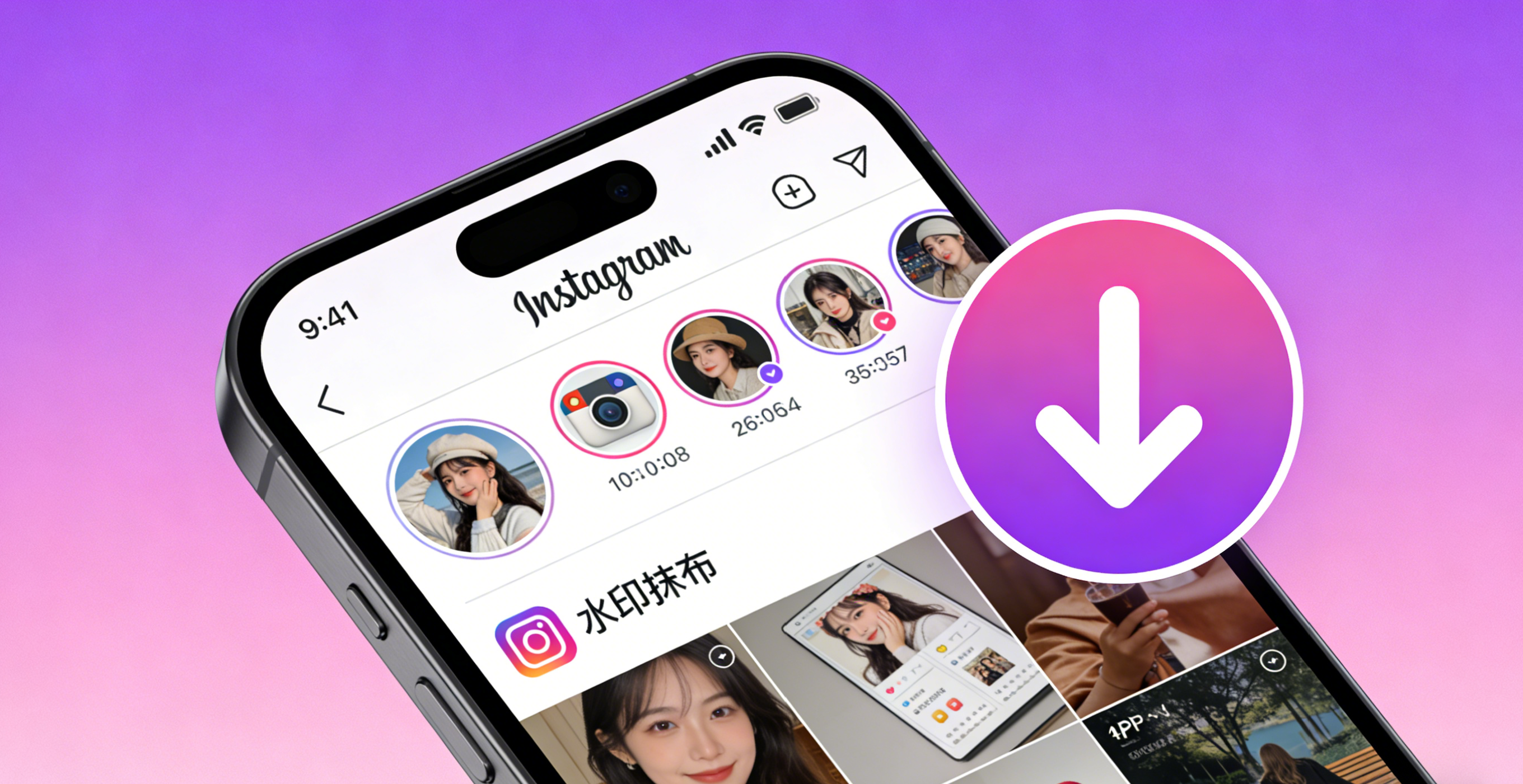 如何实现高质量的 IG 限时快拍保存?