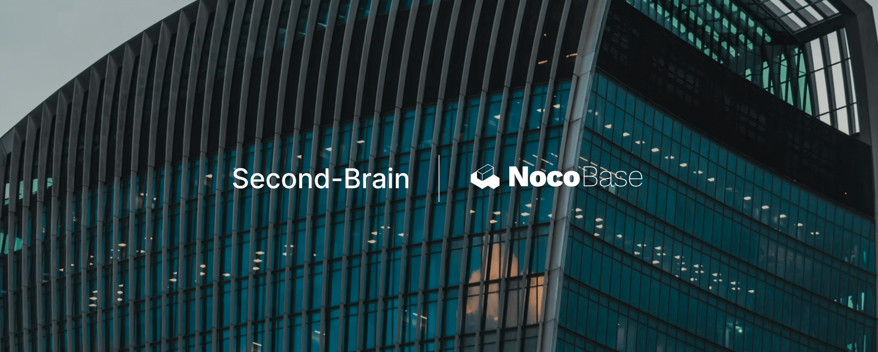 Second-Brain 如何用 NocoBase 为金融企业构建 AI 系统