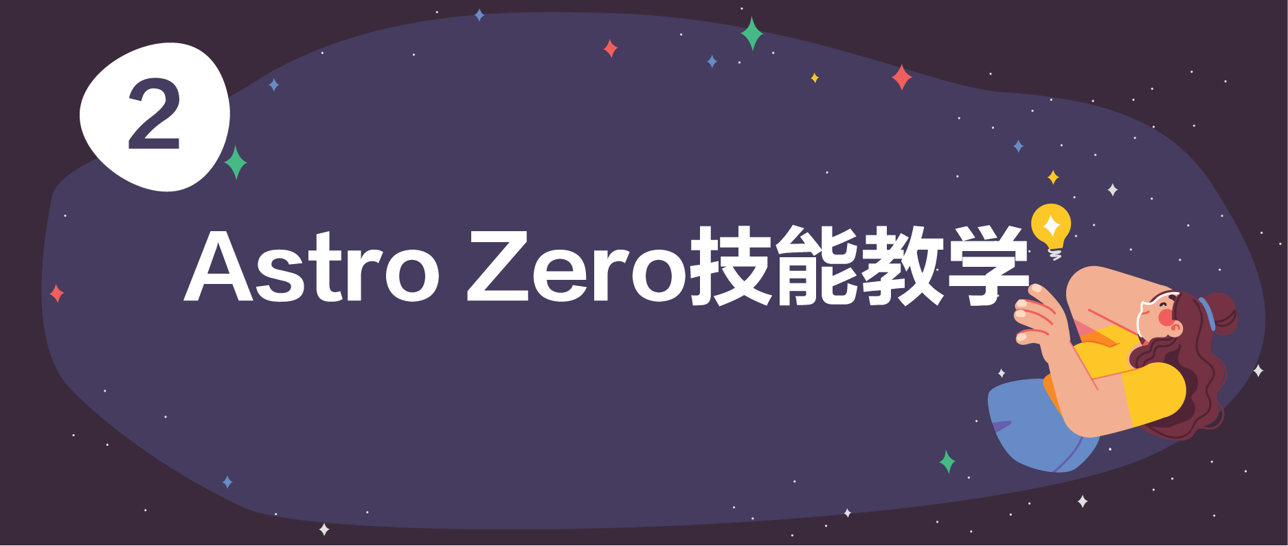 华为云低代码AstroZero技巧教学2：轮播组件的魅力 玩转视觉营销