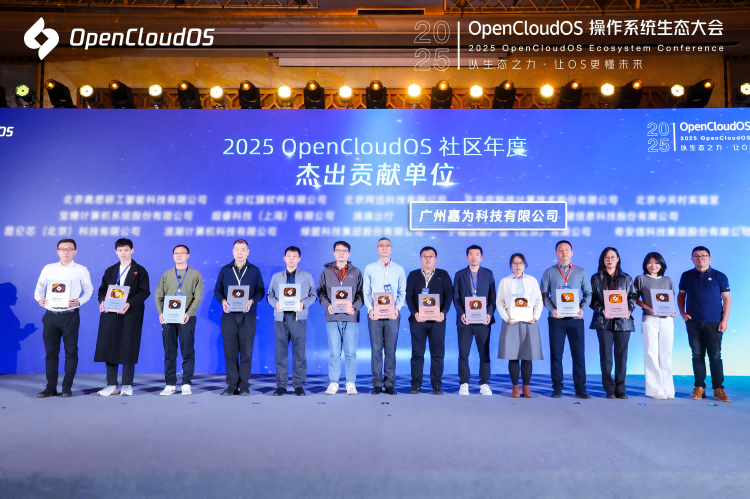 实力认证！嘉为蓝鲸获评OpenCloudOS杰出贡献单位，以信创实践赋能生态共荣！