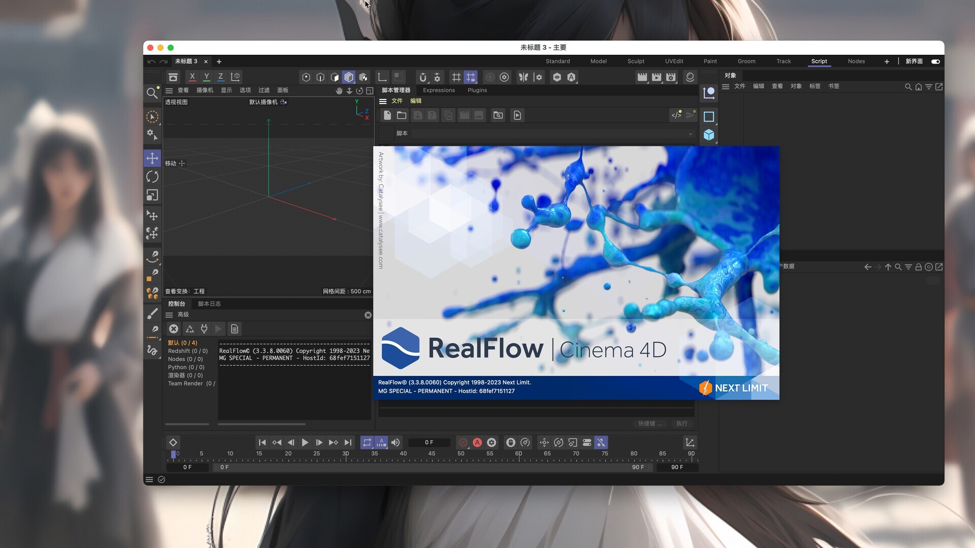 C4D流体模拟插件NextLimit RealFlow 3汉化破解版（mac/win）