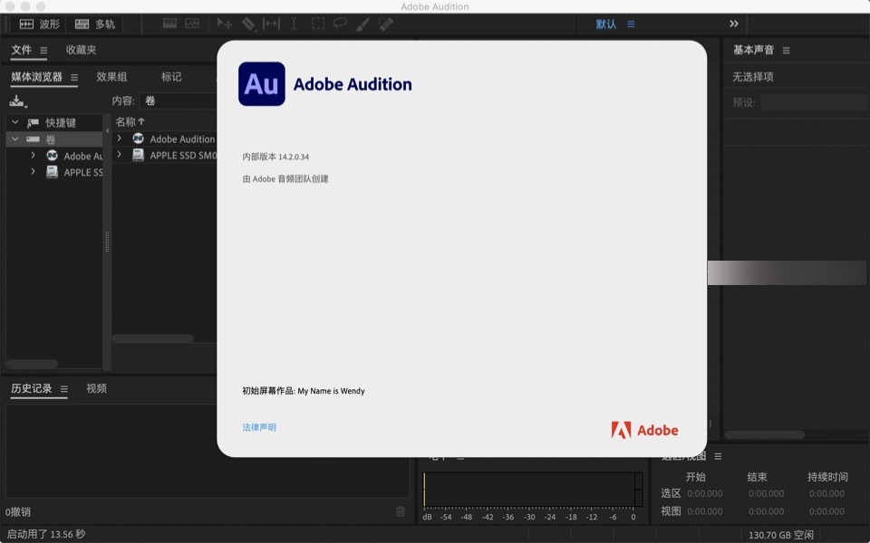 Audition 2021 mac完整版 音频编辑软件audition新功能