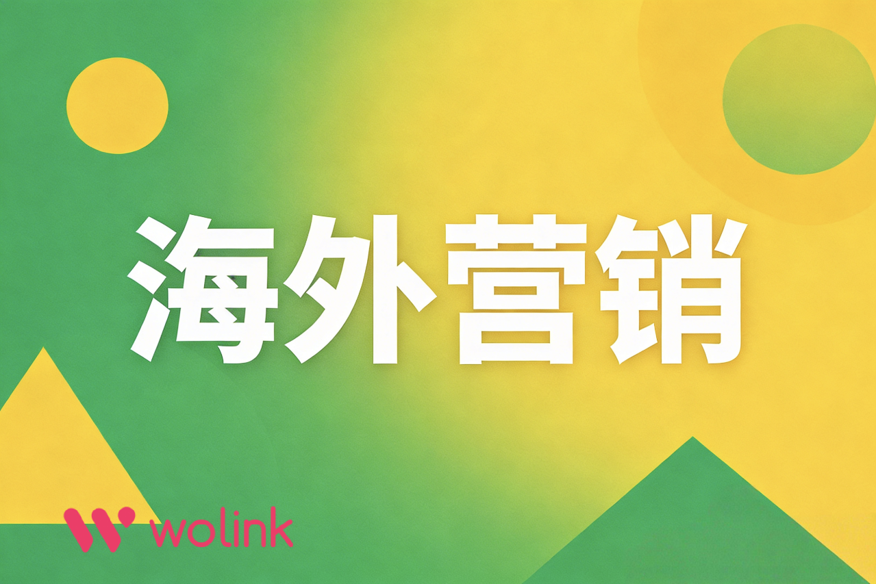 如何判断一家海外网红营销服务公司的真实力?看这5个核心维度