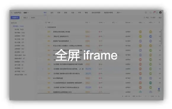 基于 iframe 的微前端框架 —— 擎天