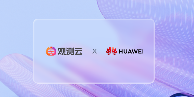 华为JDC登场！观测云带来下一代监控观测平台的AI实战解法