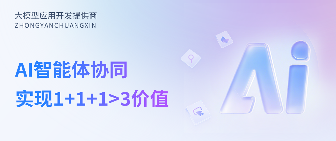 文书生成Agent+案卷评查Agent+归纳分析Agent,推动烟草行业向更高效、更精准的方向演进