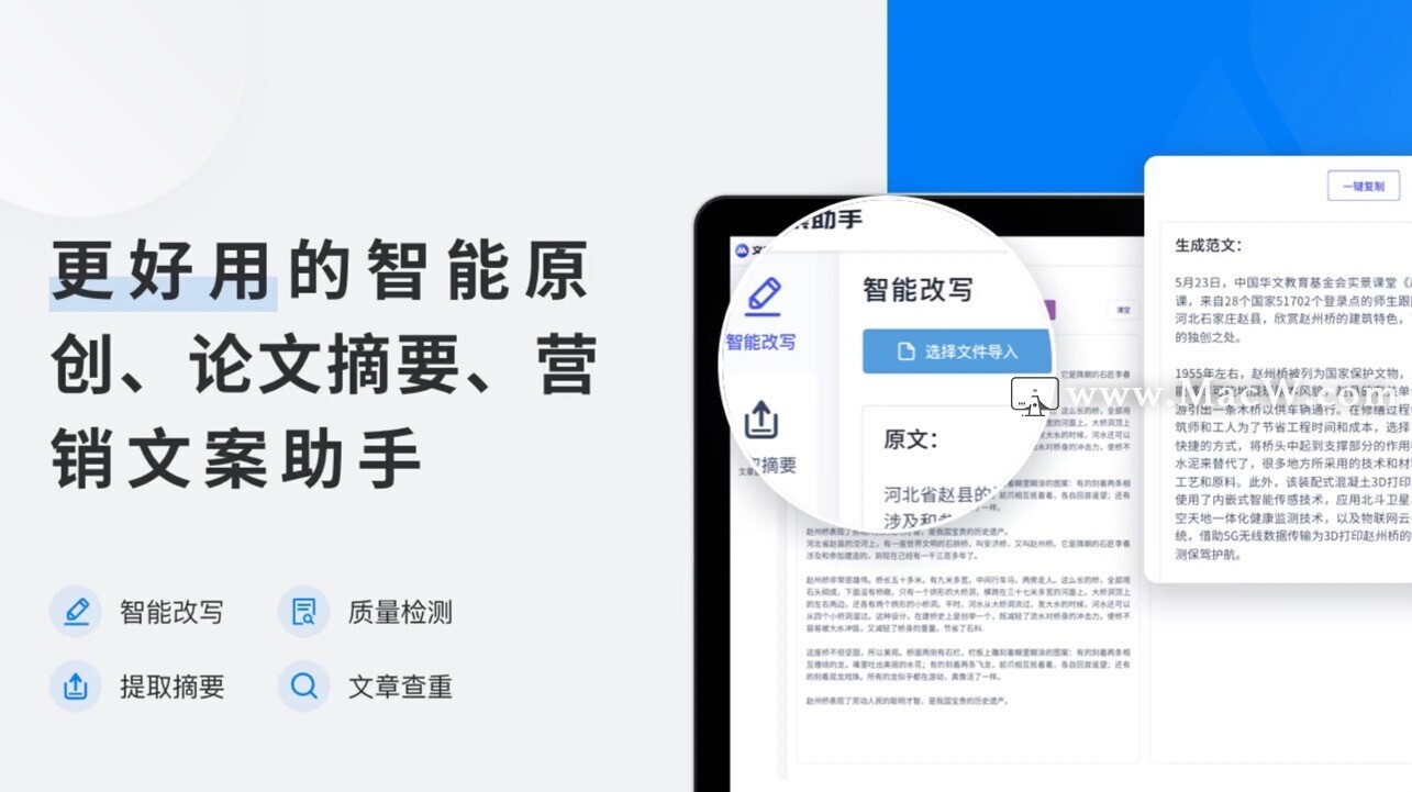 AICopy探狐文案 for Mac(写作笔记改写和论文翻译查重)中文版