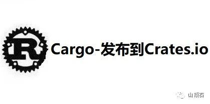 Rust从0到1-Cargo-发布到Crates.io