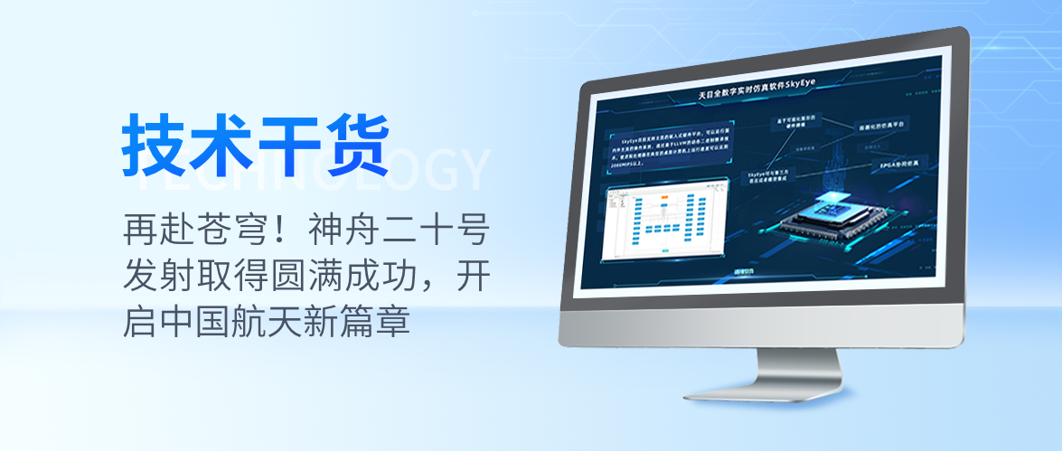 再赴苍穹！神舟二十号发射取得圆满成功，开启中国航天新篇章