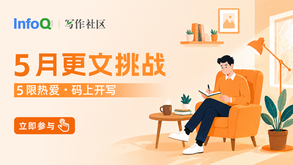 5月更文挑战赛 | 5限热爱 · 码上开写