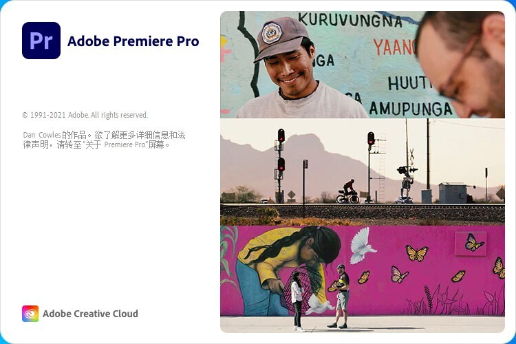 Adobe Premiere Pro 2021(pr2021中文安装包) v15.4.1直装特别版