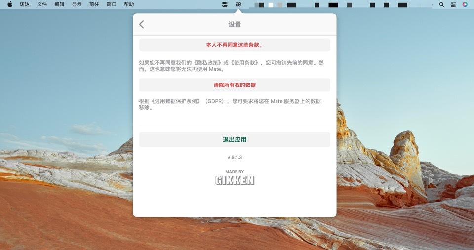 Mate Translate for Mac(翻译软件) v8.1.3中文激活版