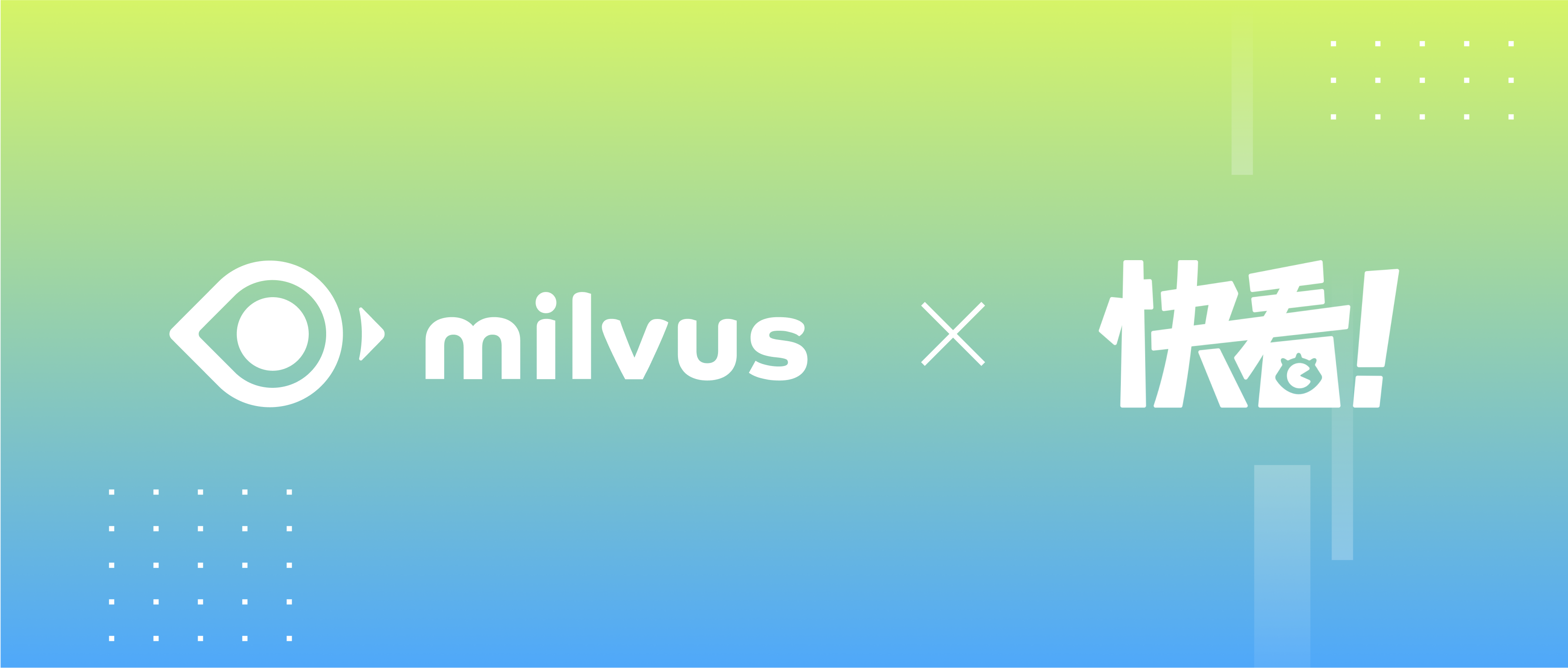 Milvus × RAG助力快看多业务应用