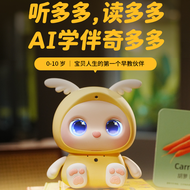 奇多多AI学伴机