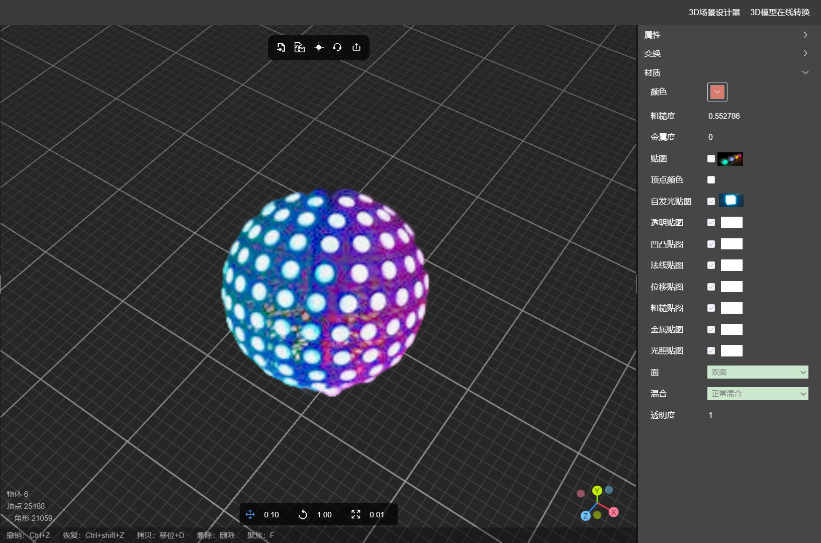 如何为3D模型设置自发光材质？