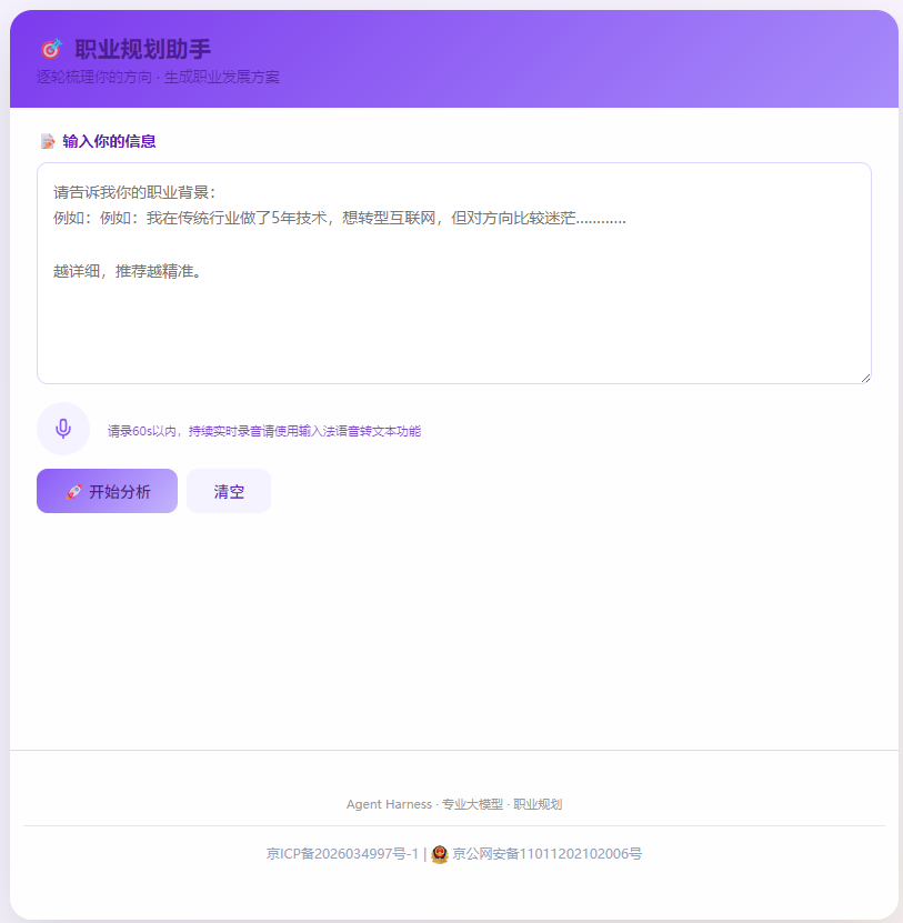 职业规划师首图