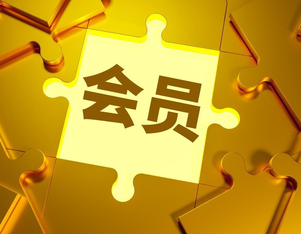 九乐客会员营销系统：本地中小型店铺的数字化盈利利器