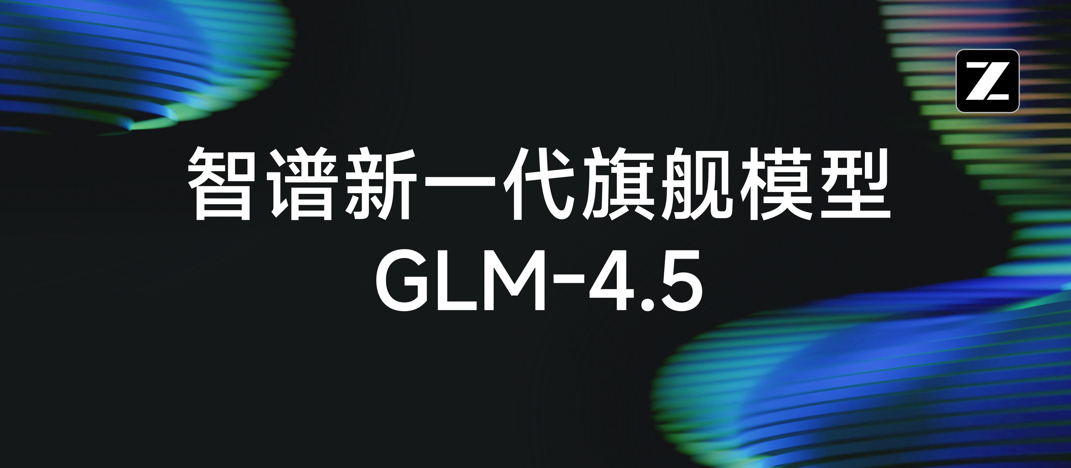 首个智能体模型实测:产品、开发、运维“全包了”