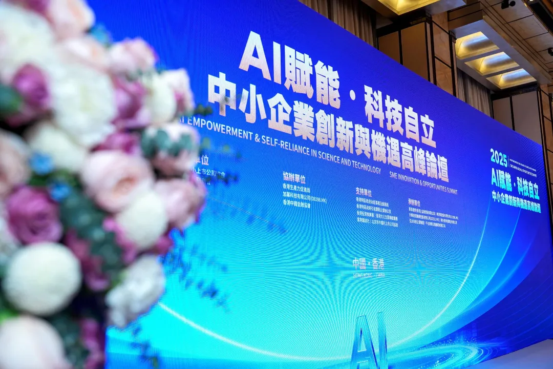 和鲸科技创始人&CEO范向伟演讲实录：AI科技投行——以工程师红利重塑香港资本市场新生态