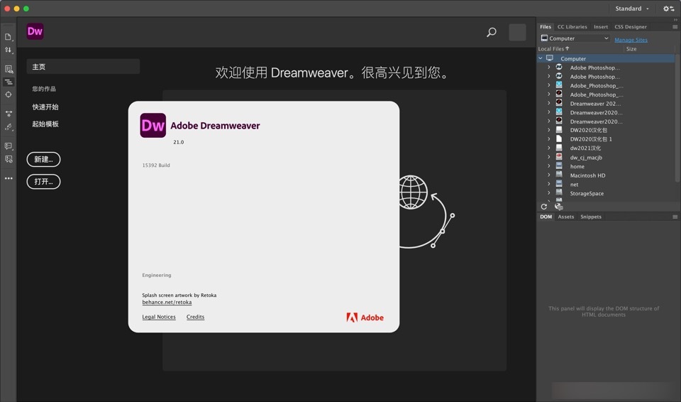 Dreamweaver 2021中文版下载 网页编辑软件dw2021纯净版