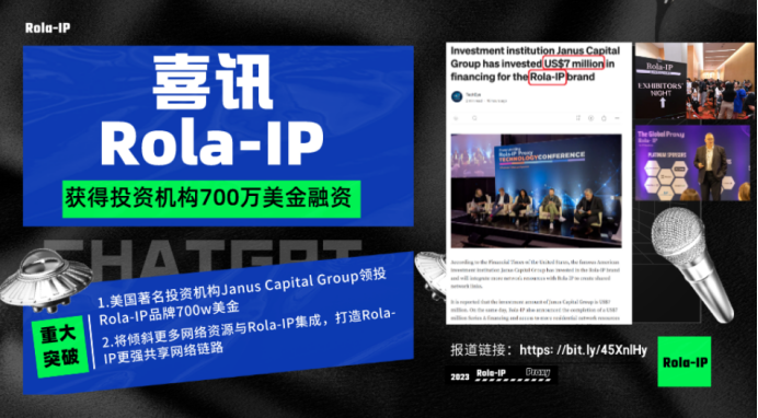 罗拉rola-ip海外IP能在哪找？