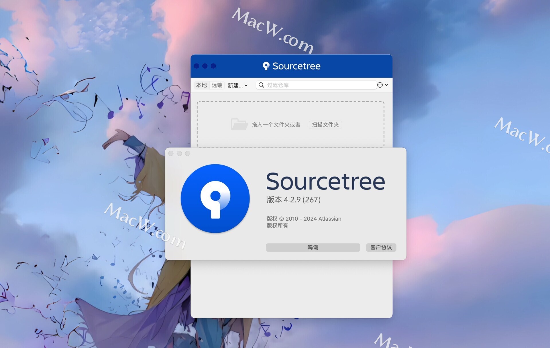 Mac Git客户端工具 SourceTree破解补丁 及详细安装教程  SourceTree中文免登陆版