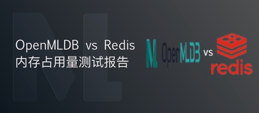 OpenMLDB vs Redis 内存占用量测试报告