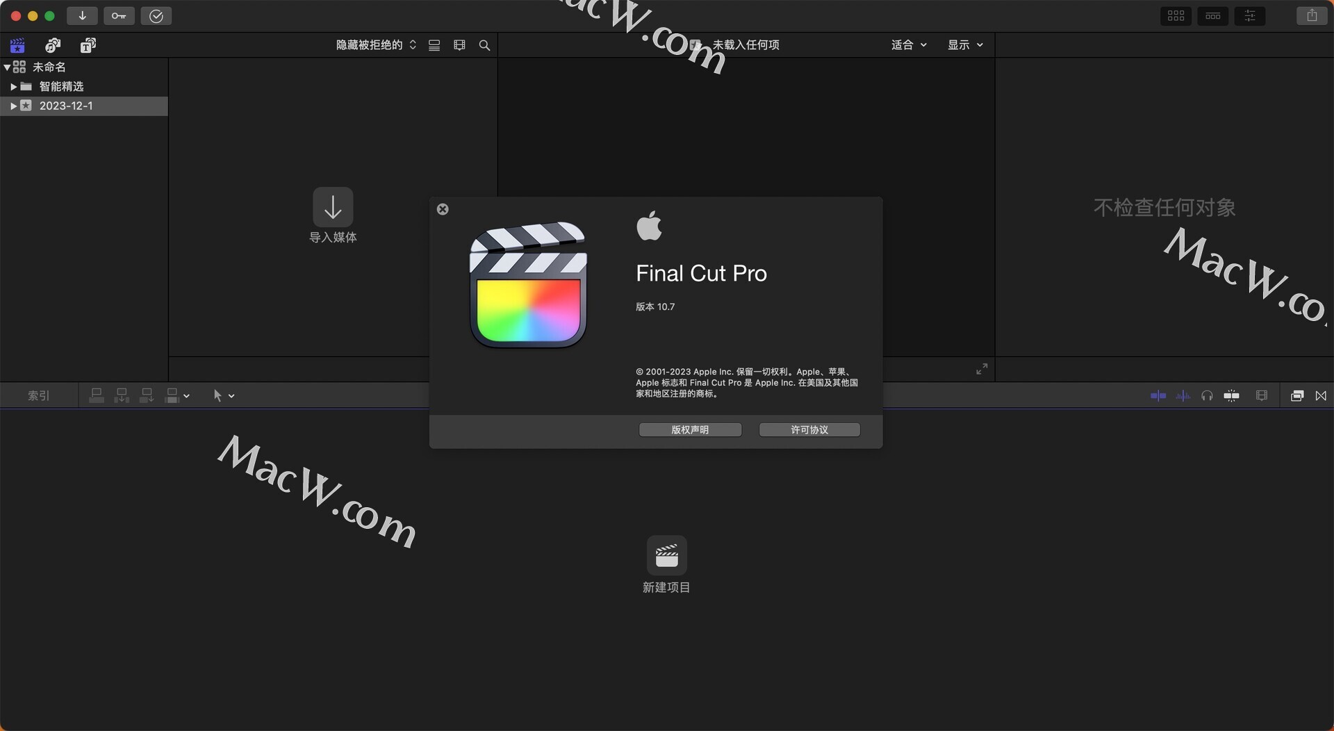Final Cut Pro for Mac(fcpx视频剪辑)v10.7.0 中文版