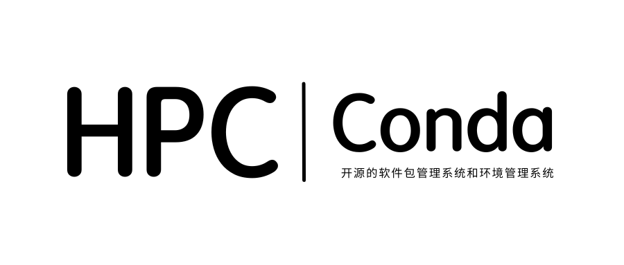 毅硕HPC | 在HPC集群上优雅地使用conda
