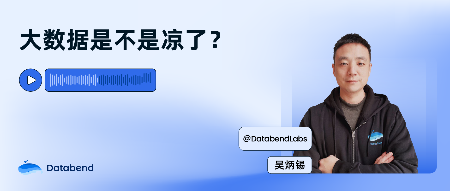 大数据是不是凉了?