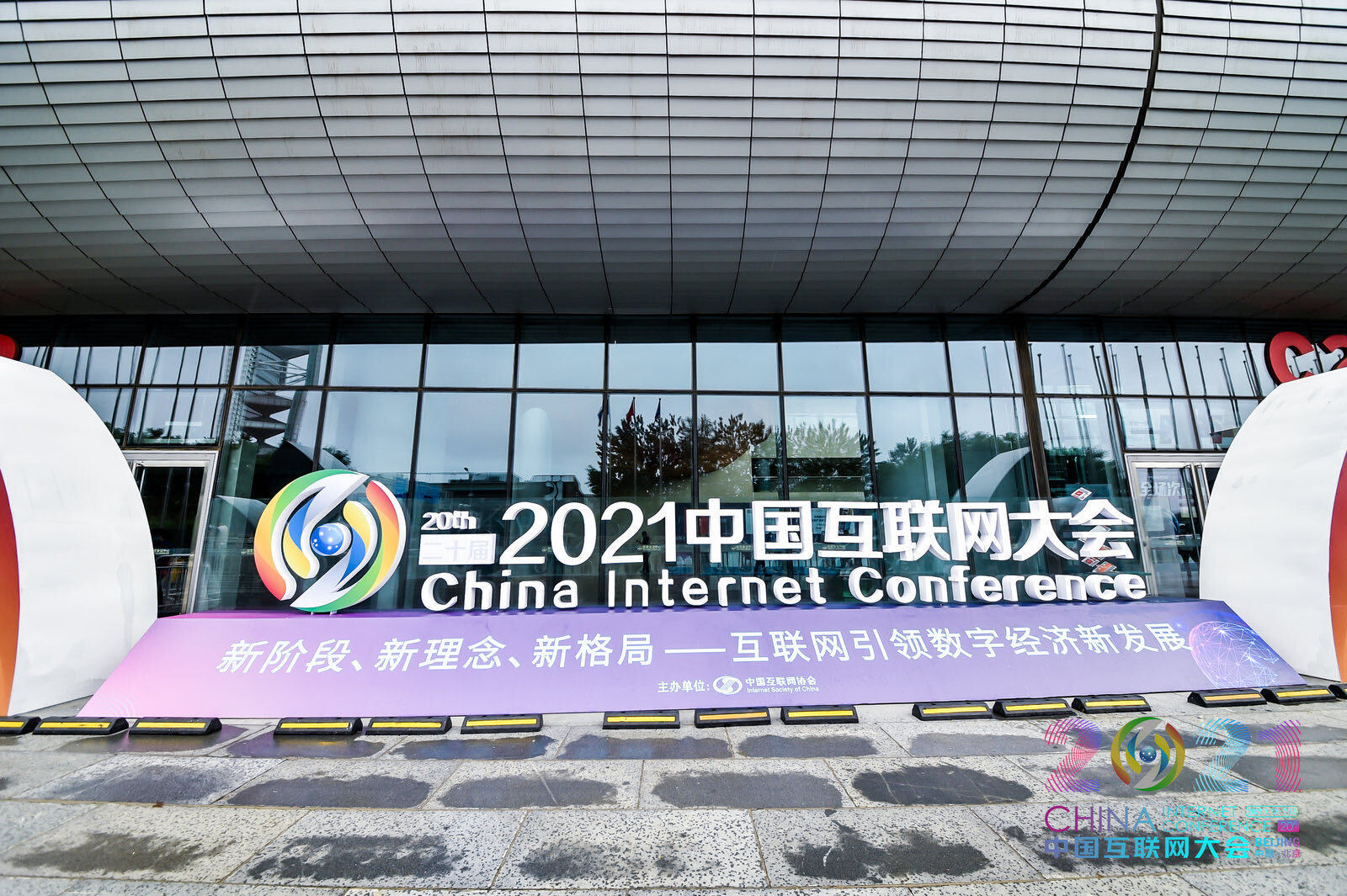 博睿数据亮相2021中国互联网大会，践行数字政府新路径