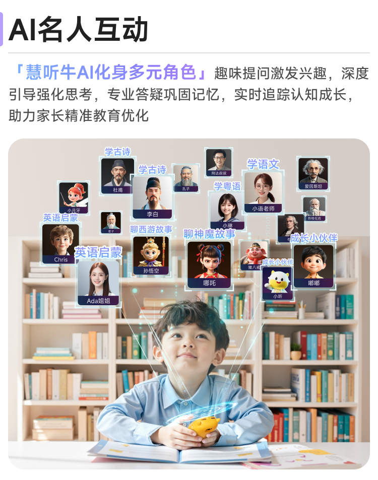 AI名人互动聊天.png