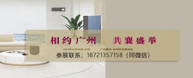 2023年广州国际智能窗帘及智能门窗遮阳展会