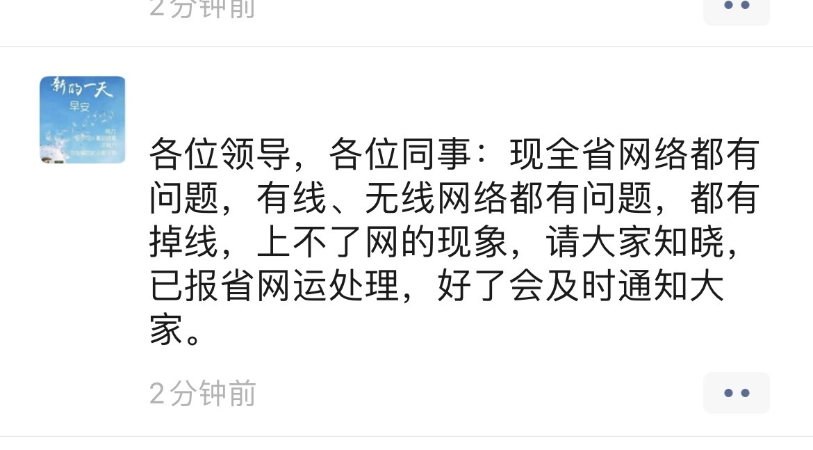 从程序员角度看湖南电信网络全崩，如何防范服务器被攻击以及解决方案