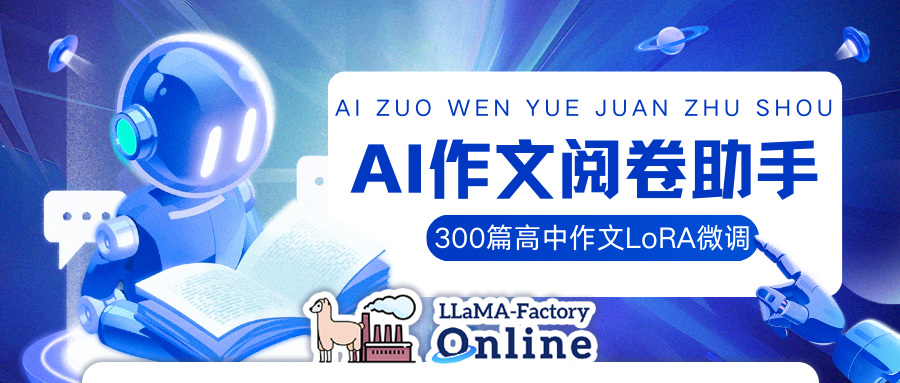 告别深夜批改:用Qwen3-VL大模型打造会“理解”的作文阅卷助手