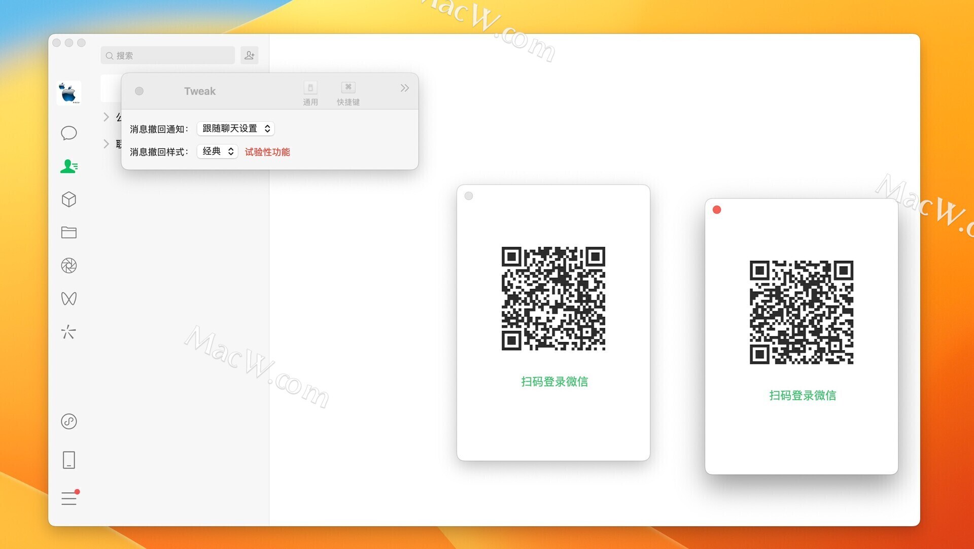 微信多开 WechatTweak for Mac(微信多开、消息防撤回工具)最新版