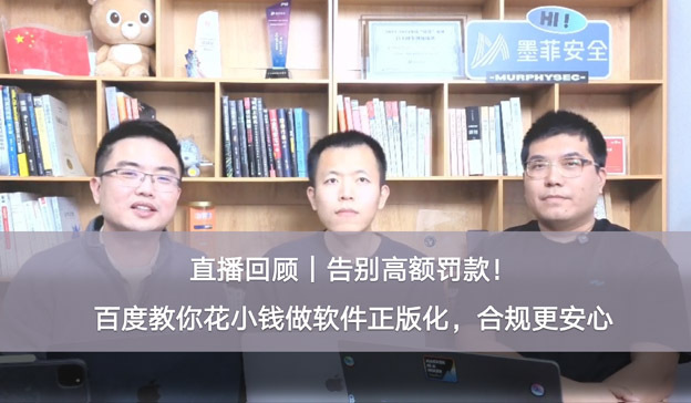 告别高额罚款！百度教你花小钱做软件正版化，合规更安心