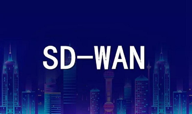 SD-WAN：推动企业上云的全新路径