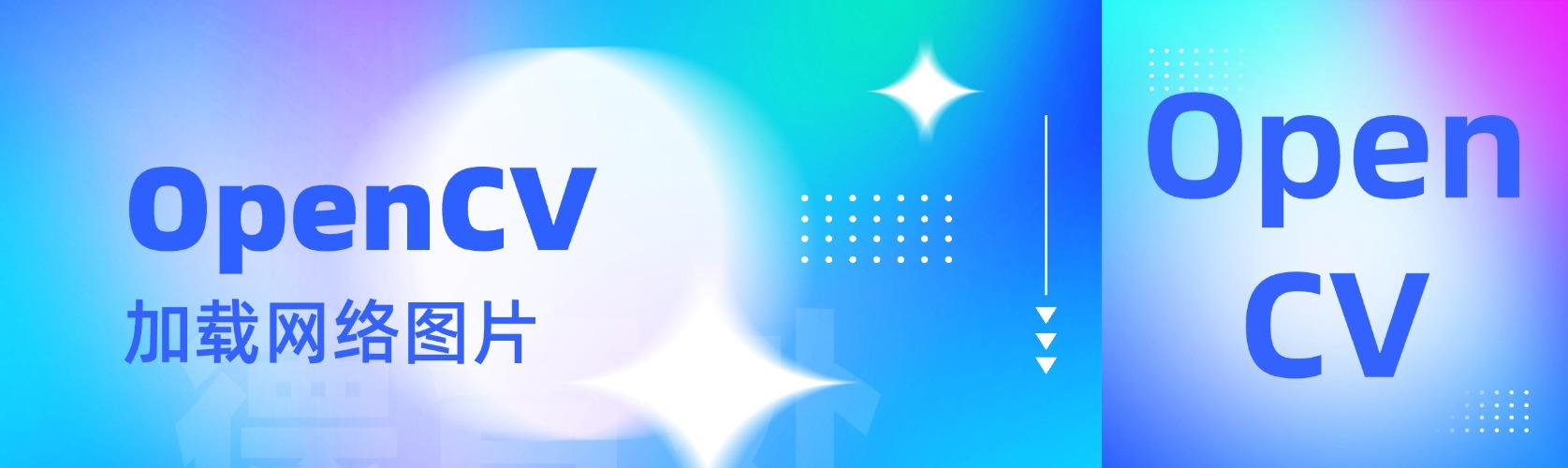 『OpenCV-Python』加载网络图片