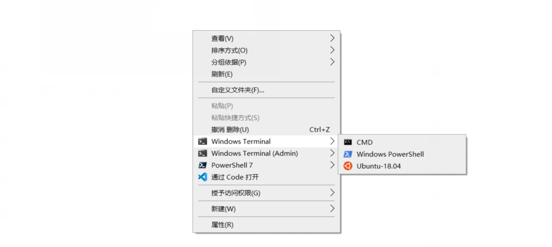 Windows Terminal添加右键菜单