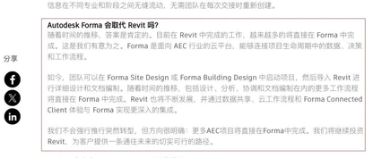 Revit的BIM主导地位正在被取代，Autodesk官方回应，答案是肯定的
