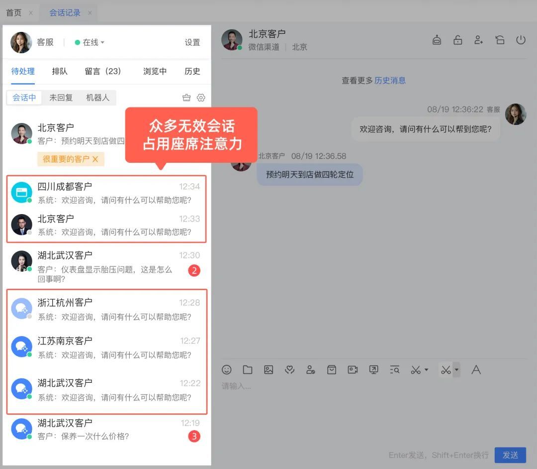 天润融通创新功能，将无效会话转化为企业新商机