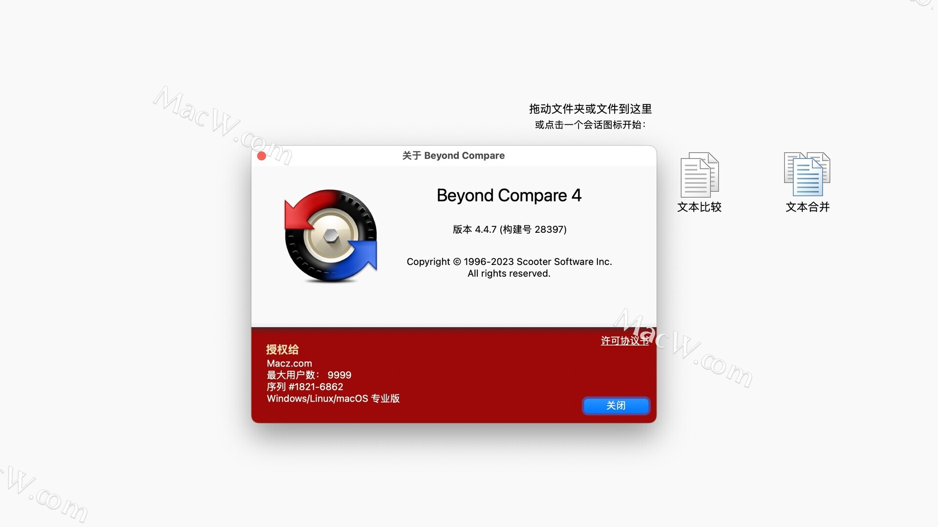 Beyond Compare 4 文件同步对比工具|适用于PC端和macOS电脑