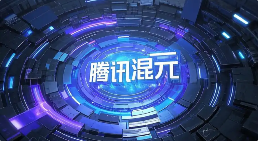混元生视频赋能双11:创意营销新范式