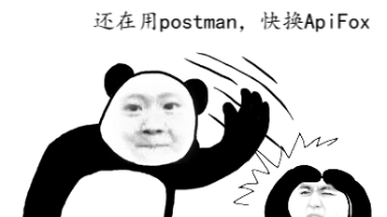 时代变了,我选择ApiFox替代Postman