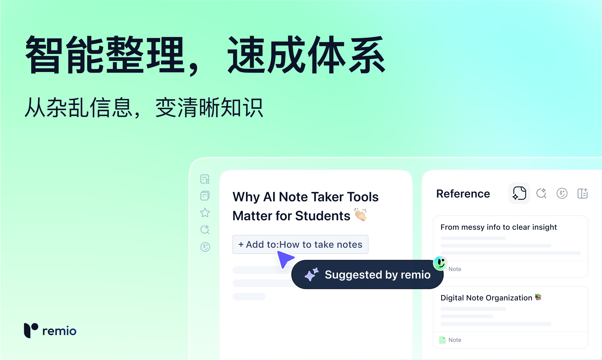 智能推荐.png