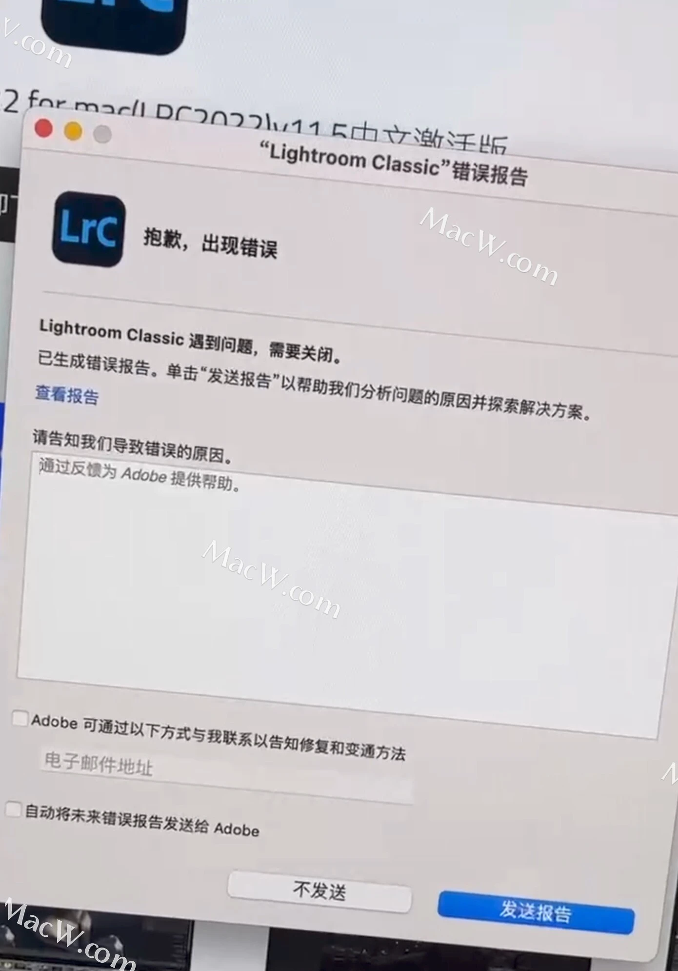 苹果M1/M2电脑安装Lightroom Classic 2022(LRC2022) 后打开闪退怎么办？