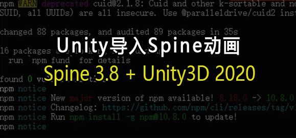 如何在 Unity3D 导入 Spine 动画