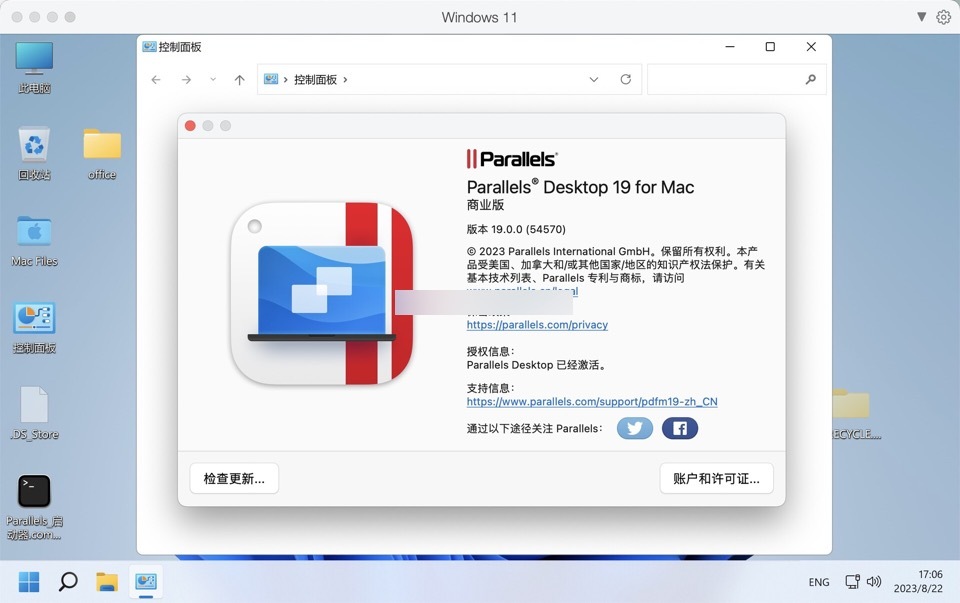 Parallels Desktop 19 for Mac虚拟机 19.0.0一键激活版+完整安装教程